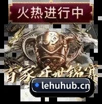 乐虎官网 APP
